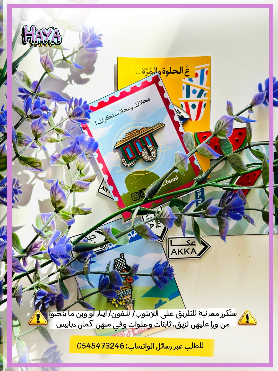 كعك القدس