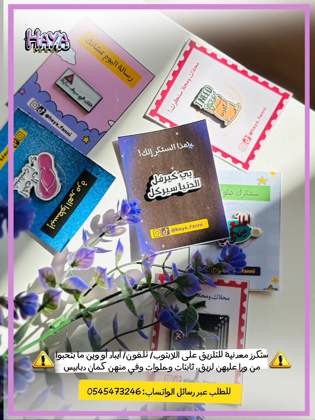 بي كيرف الدنيا سيركل