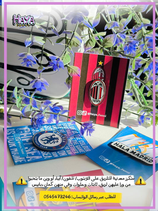 ميلان