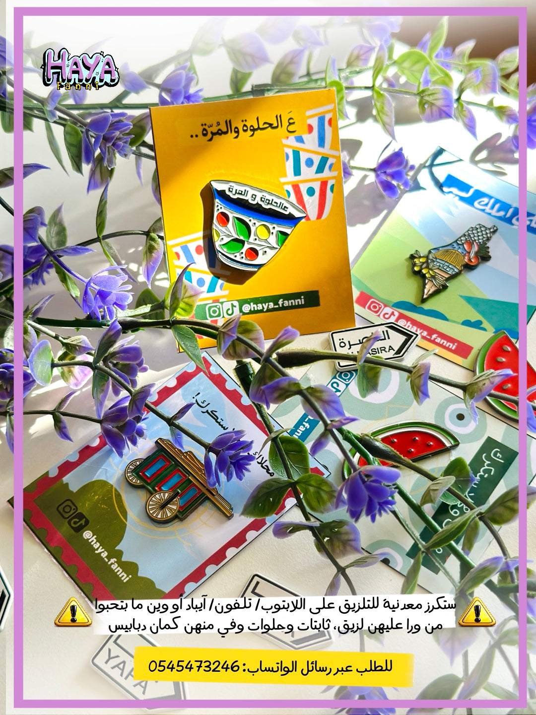 فنجان ع الحلوة والمرة