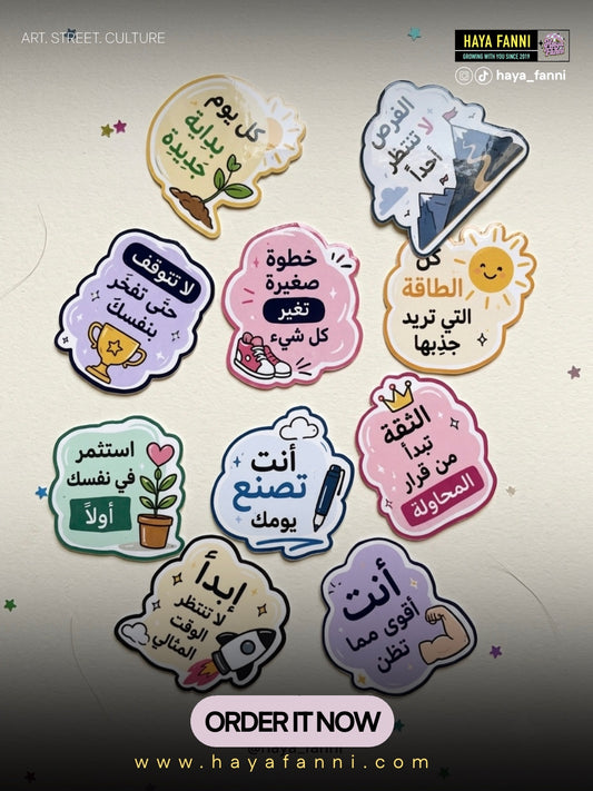 مجموعة ستكرز تحفيزية