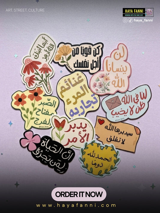 مجموعة ستكرز تحفيزيات 2