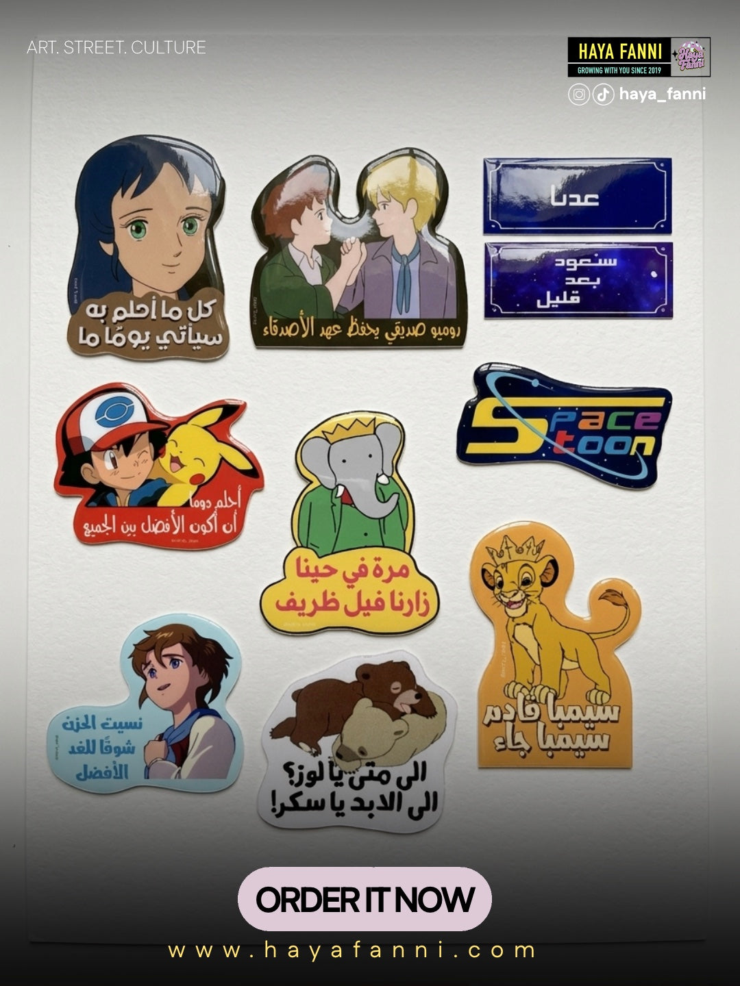 مجموعة ستكرز سبيستونات