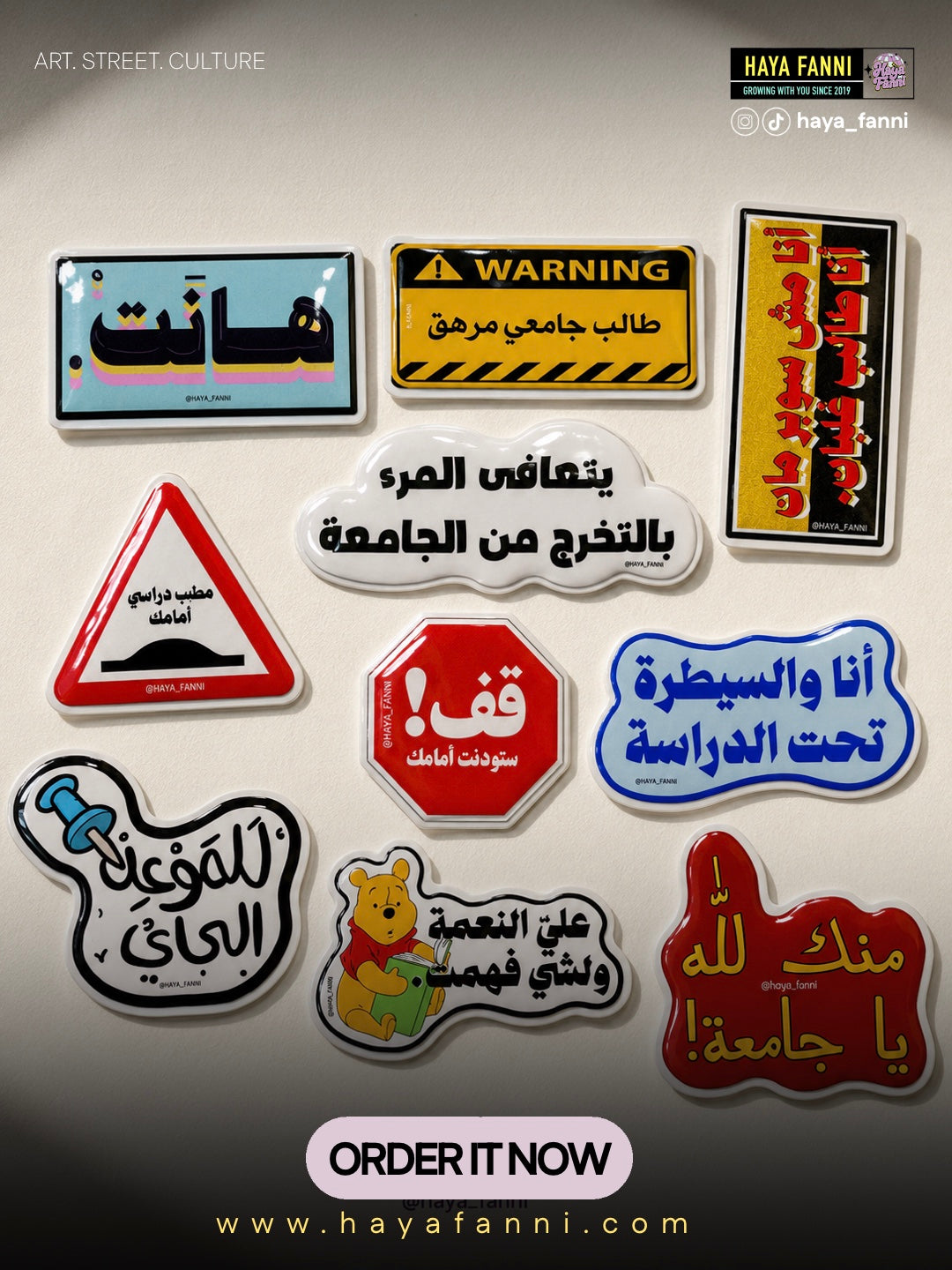 مجموعة ستكرز الطلاب