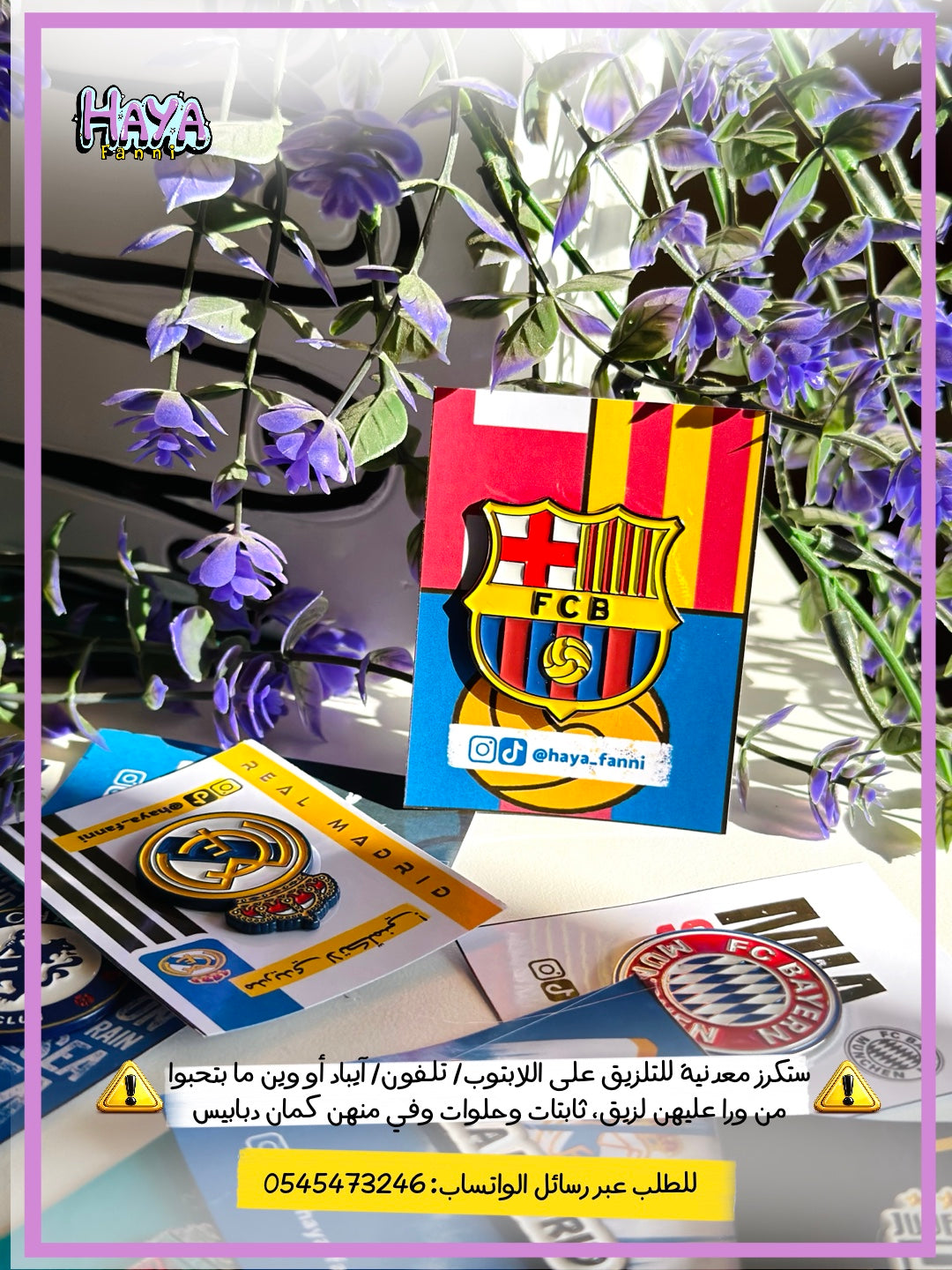 برشلونة