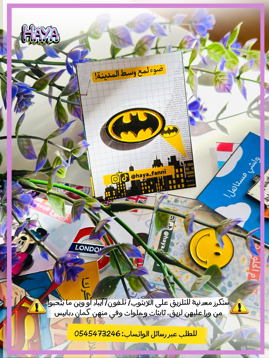 باتمان